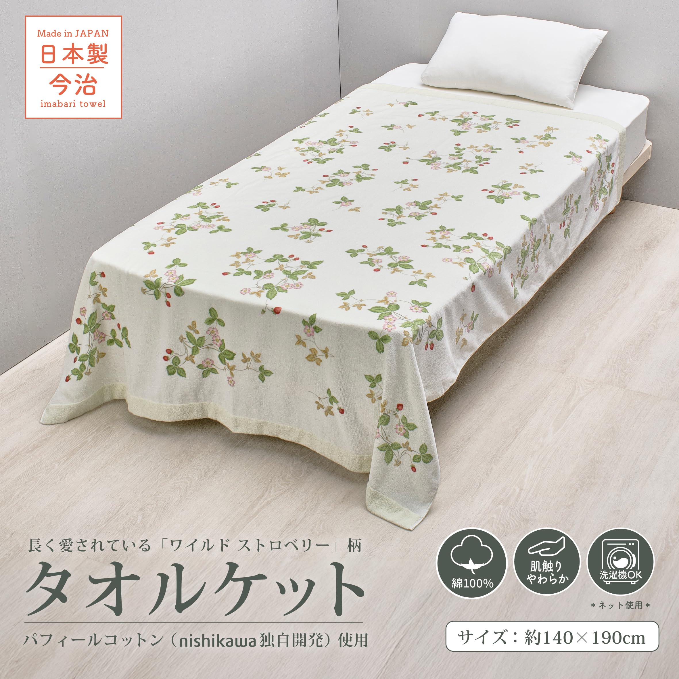  ワイルドストロベリータオルケット、バスタオル、ピロケース Amazon.co.jp: ウェッジウッド タオルケット 2枚 ワイルド